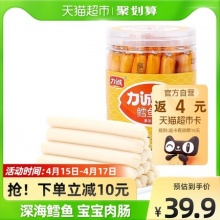力诚宝宝  原味鳕鱼肠10g*35支