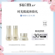 苏秘  37°时光肌底系列3件套 