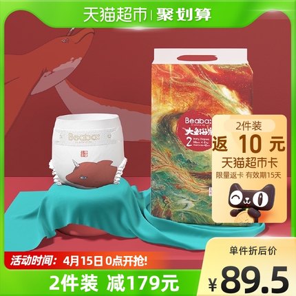 碧芭宝贝 大鱼海棠 纸尿裤S58片