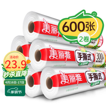 美丽雅 免刀切手撕保鲜膜 30厘米*180米