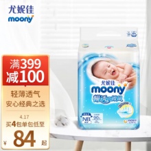 尤妮佳 moony 纸尿裤NB90片