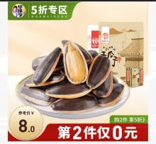 【4.9】华味亨 香瓜子焦糖味 500g