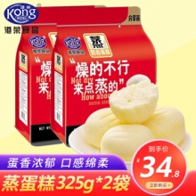  港荣 蒸蛋糕奶香味 325g*2袋