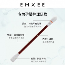 嫚熙一次性碘伏棉签36支