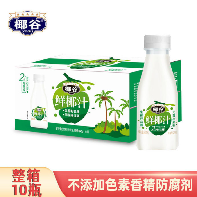 椰谷 椰子汁245g*10瓶