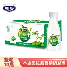 椰谷 椰子汁245g*10瓶