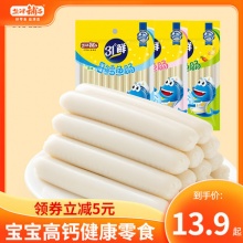 盐津铺子 深海鳕鱼肠 50根