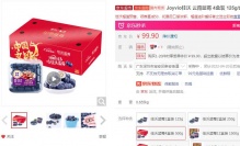 【12.48/盒】佳沃 云南蓝莓 4盒装 125g/盒