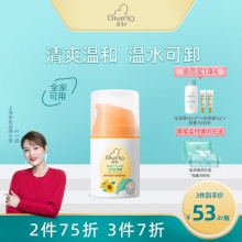 启初 儿童防晒霜 SPF20 PA+ 45ml