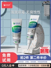 洁乐适 家用除霉啫喱*2支 