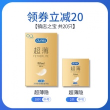 杜蕾斯 经典持久避孕套20只