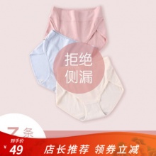安之伴  高腰无痕内裤 3条装