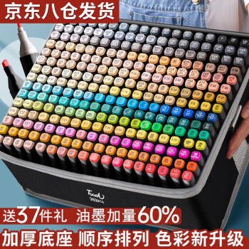 touch马克笔套装80色