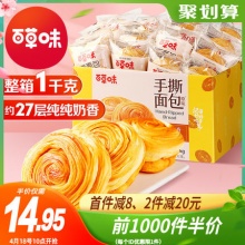 百草味 手撕面包 1kg 