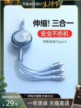 品胜三合一数据线