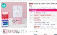 【210】可优比 儿童抽屉式收纳柜 5层