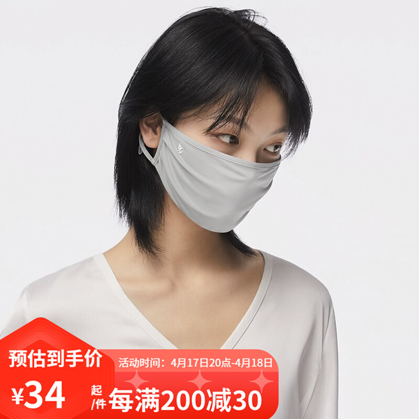 蕉下 防尘面罩防紫外线冰丝防晒口罩