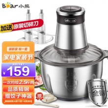 小熊  绞肉机2.5L 双刀配置