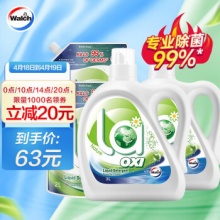 威露士 抗菌有氧洗衣液套装18.5斤