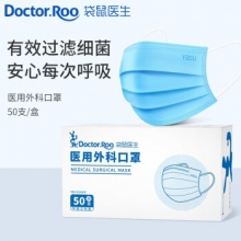 袋鼠医生 一次性医用外科口罩 蓝色50支/盒
