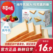 百草味 牛乳嫩吐司500g