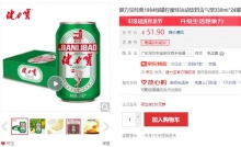 【39.9】健力宝 经典绿罐柠蜜味运动饮料330ml*24