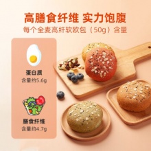 yida 怡达 全麦低脂欧包 50g*15只