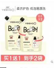 【29】英氏 婴儿洗衣液500ml+500ml