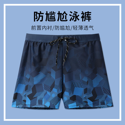 佑游 男士双层防尴尬泳裤
