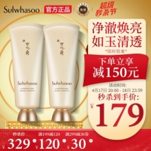 雪花秀 玉璨净柔面膜150ml*2双支礼盒套装