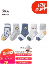 斑比 儿童薄款网眼短袜 5双