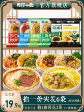 有你一面多口味拌面6袋