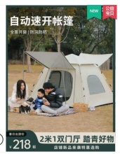 【218】狼行者 全自动帐篷 4-5人