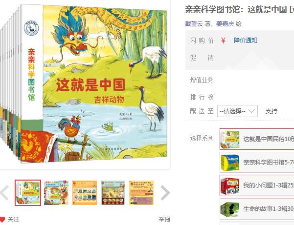 ①亲亲科学图书馆 礼盒共40册 1-4辑