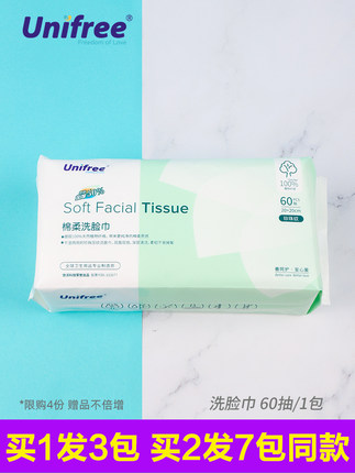 unifree 一次性洗脸巾60抽*3包