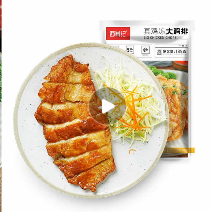 大希地 西肴纪真鸡冻大鸡排135g*15片