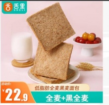 【15.9】舌里 全麦黑麦低脂肪面包 1000g