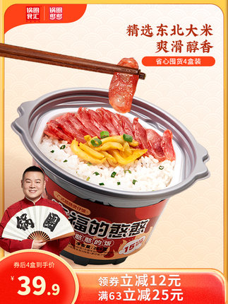 锅圈食汇自热煲仔饭266g*2盒