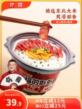 锅圈食汇自热煲仔饭266g*2盒