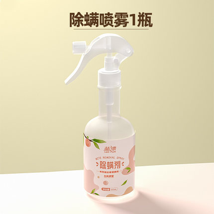 蓝漂除螨抑菌喷雾500ml