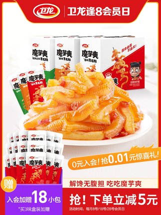 卫龙 魔芋爽辣条