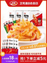 卫龙 魔芋爽辣条