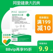 妙大夫 一次性医用外科口罩50只*2包
