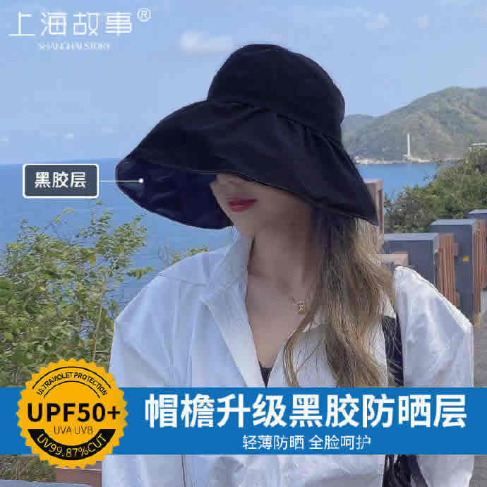 上海故事 空顶防晒帽