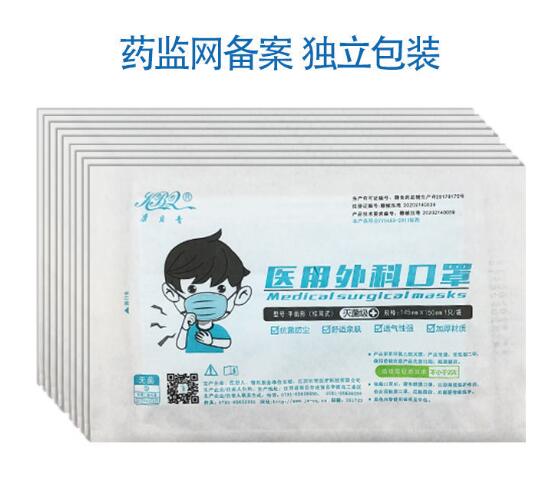 灭菌医用外科儿童口罩 100个独立包装