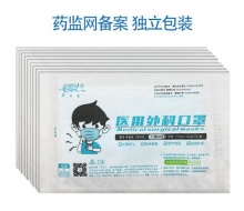 灭菌医用外科儿童口罩 100个独立包装