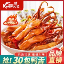 精武鸭舌甜辣15包