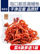 老鲜生 蜜汁香辣鳗鱼丝 250g