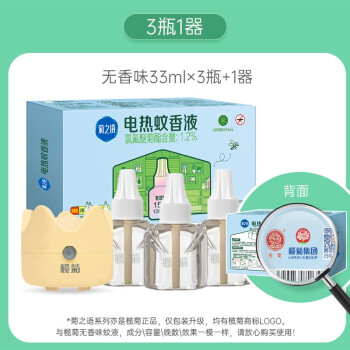 榄菊 电热蚊香液 3瓶1器