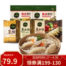 必品阁bibigo 王饺子黑椒牛肉1+大葱牛肉1+玉米1+煎饺2（口味随机）